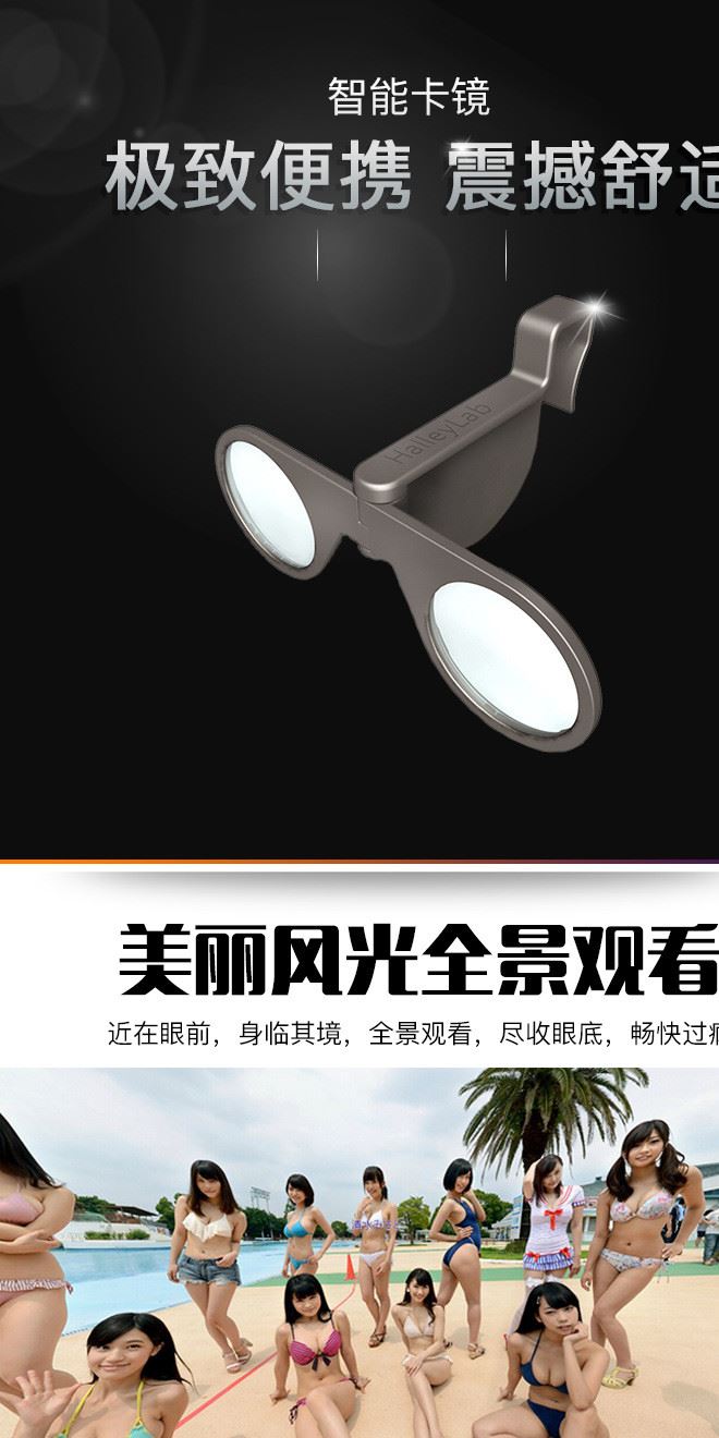 哈雷實(shí)驗(yàn)室研發(fā)VR精靈智能卡鏡 3D眼鏡虛擬現(xiàn)實(shí)全景 掌心的VR神器示例圖1