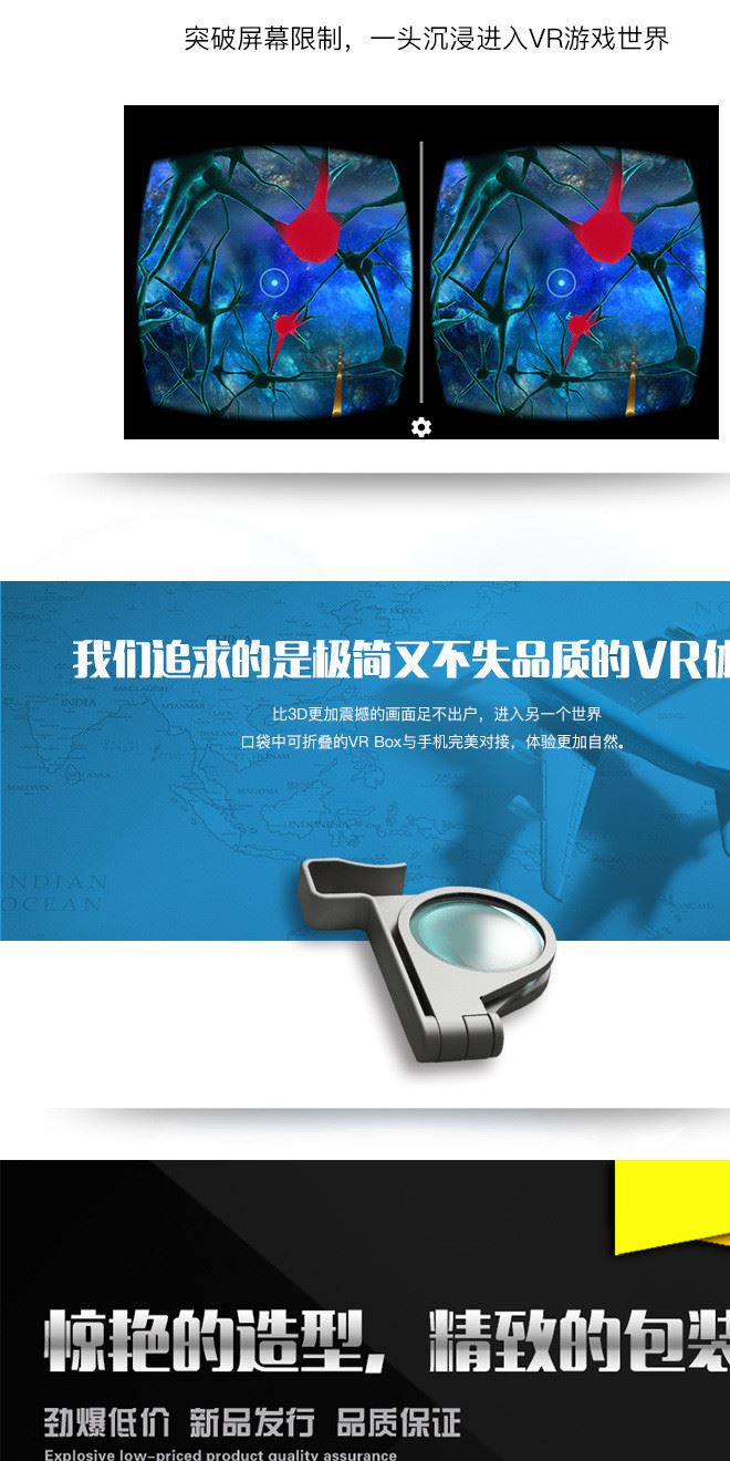 哈雷實(shí)驗(yàn)室研發(fā)VR精靈智能卡鏡 3D眼鏡虛擬現(xiàn)實(shí)全景 掌心的VR神器示例圖2