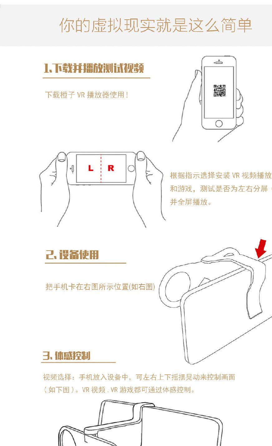 哈雷實(shí)驗(yàn)室研發(fā)VR精靈智能卡鏡 3D眼鏡虛擬現(xiàn)實(shí)全景 掌心的VR神器示例圖10