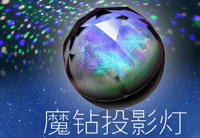 魔鉆旋轉星空投影燈 高清調光夢幻星空燈夜空燈浪漫滿天星炫彩燈示例圖4