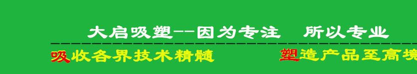 休闲食品吸塑包装 吸塑内托 吸塑托盘 水产包装托示例图1