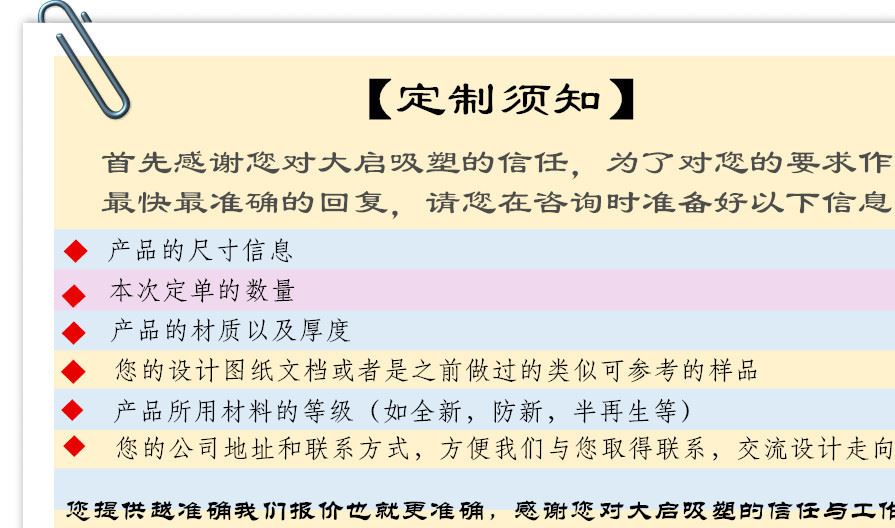 吸塑內(nèi)托 吸塑包裝 吸塑泡殼 吸塑托盤 吸塑加工示例圖3