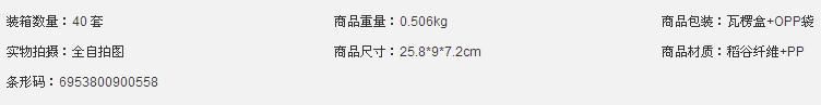 小麥秸稈廚房調味盒套裝四格調味調料罐瓶塑料調料盒有蓋送調味勺示例圖1