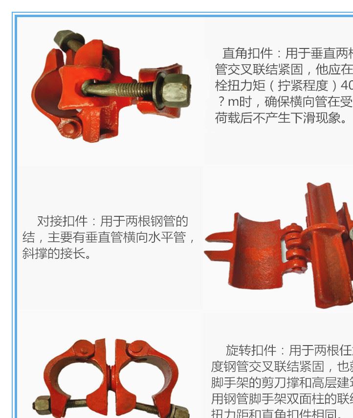 廠家批發(fā)鋼管扣件腳手架十字扣件機械鍛造扣件質(zhì)量可靠價格合理示例圖2