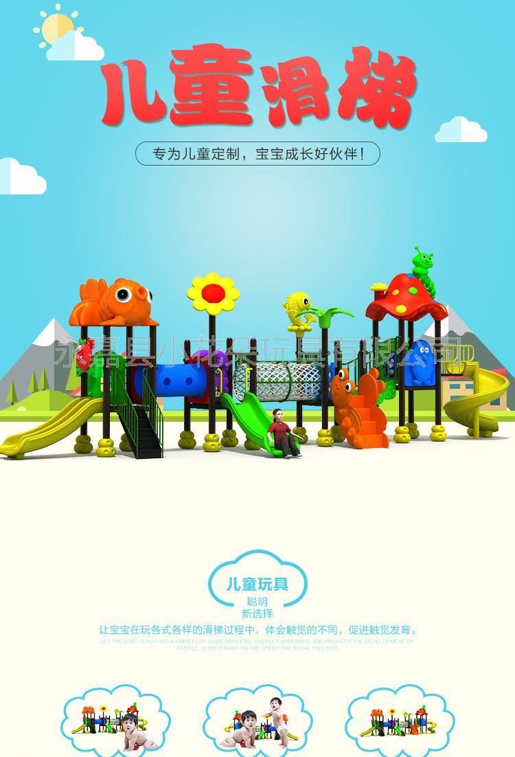 幼兒園大型小區(qū)塑料組合滑梯 小博士?jī)和?游樂(lè)園組合滑梯示例圖1