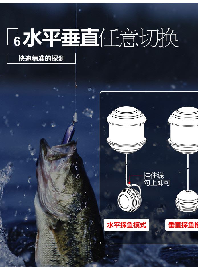 DeepWhale探魚器示例圖8