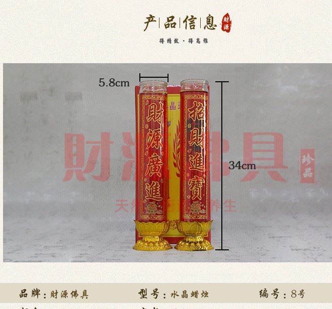 新款水晶果凍蠟燭 元寶蠟燭婚慶蠟燭無煙佛教蠟燭財源蠟燭8號示例圖2