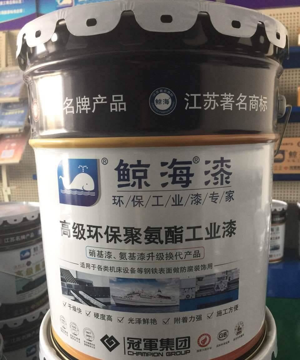 各色聚氨酯面漆鲸海各色丙烯酸聚氨酯面漆脂肪族