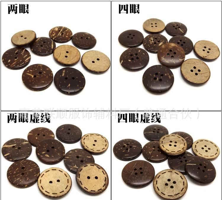 廠家直供天然椰子扣 木頭兒童卡通紐扣 手工DIY輔料毛衣線衫扣子示例圖6