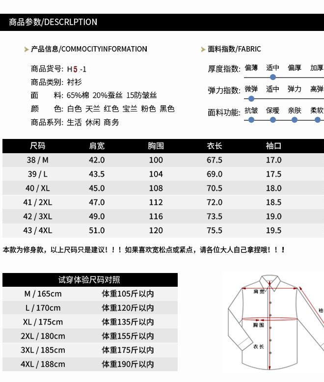 夏季新款男士短袖薄款蠶絲襯衫韓版修身青年商務(wù)休閑寸衫襯衣潮男示例圖9