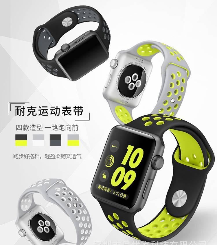 新款iwatch蘋果NIKE表帶耐克雙色硅膠表帶Apple watch表帶廠家示例圖5