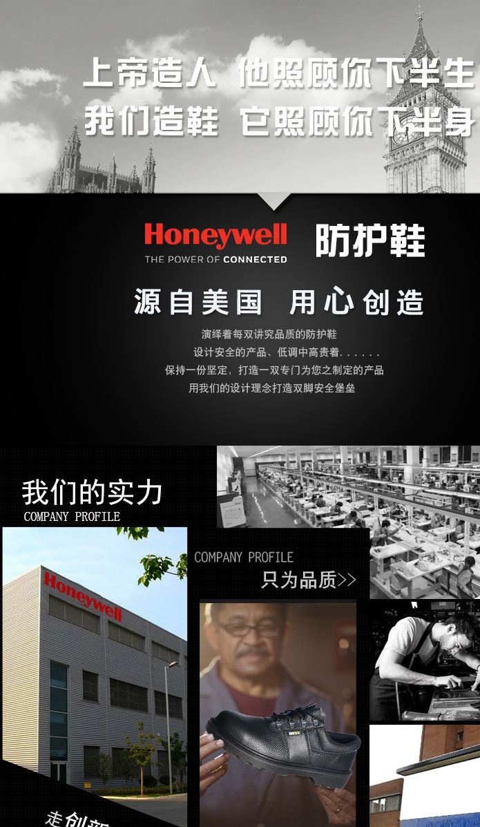 霍尼韋爾勞保鞋安全鞋 鋼包頭防砸功能鞋防穿刺防護(hù)皮鞋冬季示例圖1