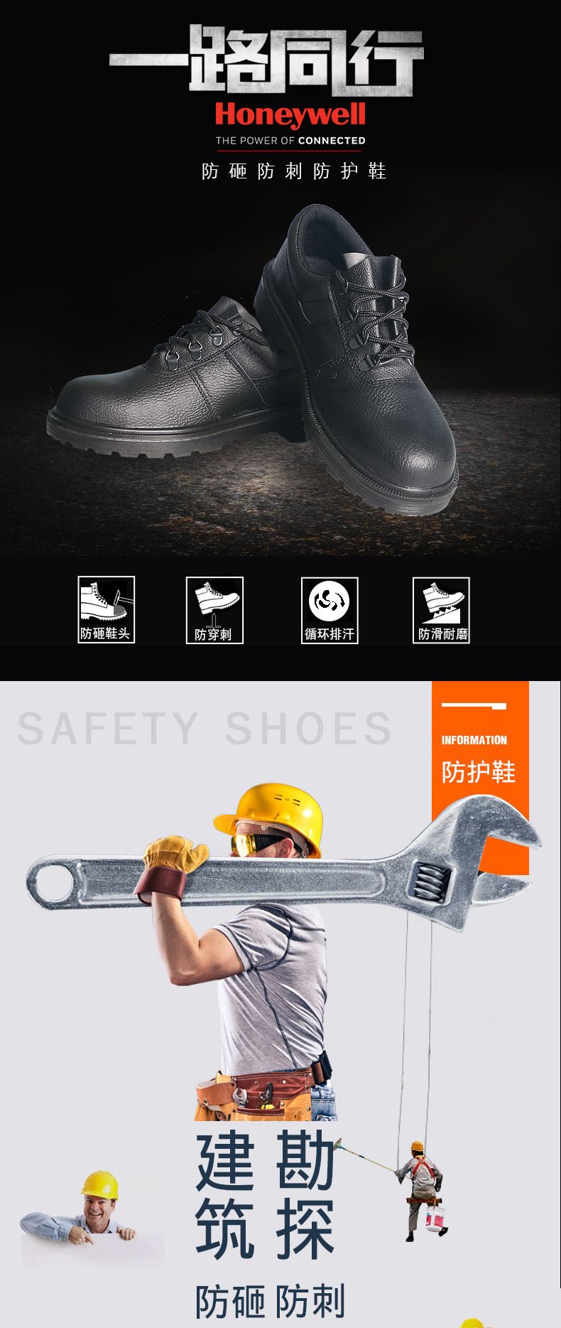 霍尼韋爾勞保鞋安全鞋 鋼包頭防砸功能鞋防穿刺防護(hù)皮鞋冬季示例圖2