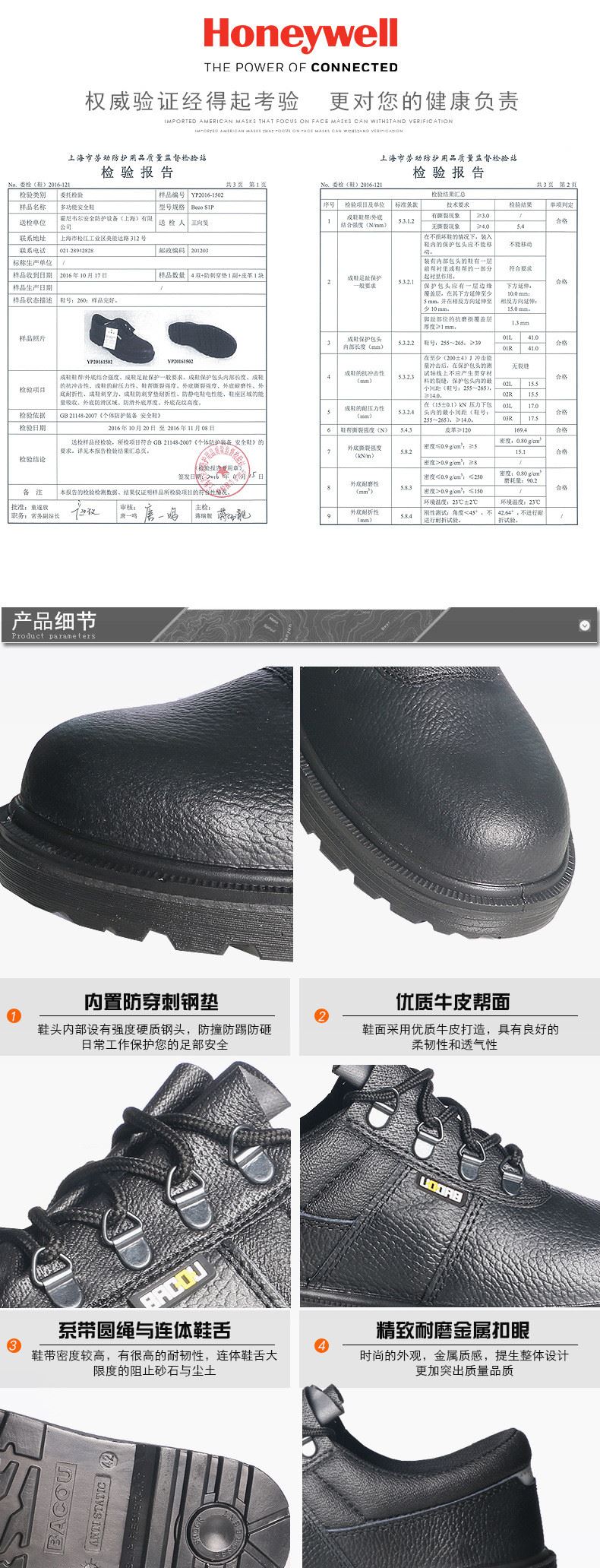 霍尼韋爾勞保鞋安全鞋 鋼包頭防砸功能鞋防穿刺防護(hù)皮鞋冬季示例圖8