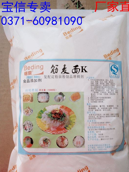 廠家直銷 筋麥面絲 涼粉 米粉 河粉 拉皮 搟面皮 焙鼎牌1公斤示例圖2