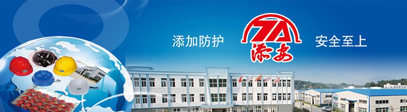 廠家直銷添安牌ABS烤漆圓型工地安全帽   帶緩沖墊建筑安全帽示例圖1