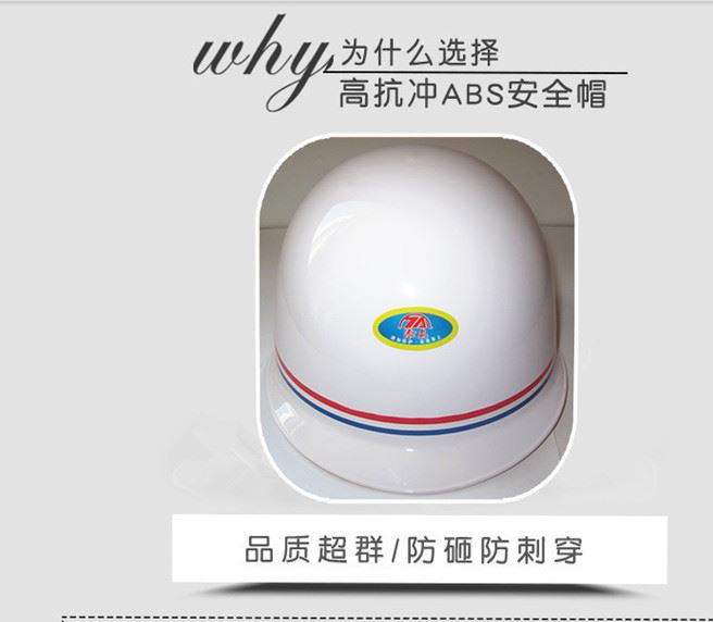 廠家直銷添安牌ABS烤漆圓型工地安全帽   帶緩沖墊建筑安全帽示例圖3