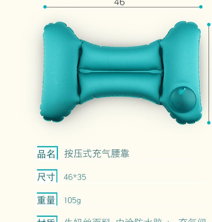 按壓式自動(dòng)充氣靠枕旅行靠墊護(hù)腰枕火車(chē)飛機(jī)腰墊折疊便攜枕示例圖3