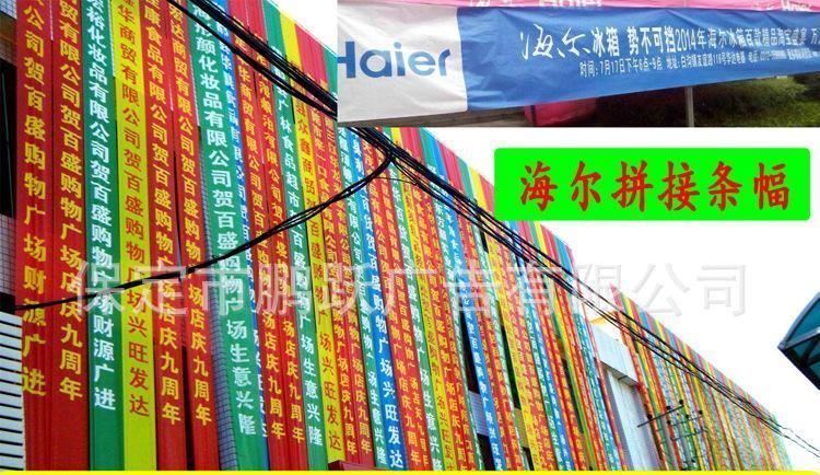 廠家直供條幅 宣傳條幅 開業條幅 激光條幅 廣告橫幅 可定制示例圖2
