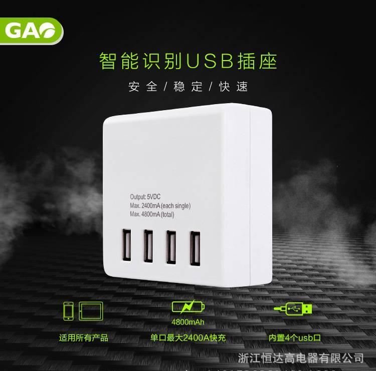 GAO多口快速充usb充電器手機(jī)充電頭通用多用轉(zhuǎn)換插頭示例圖1