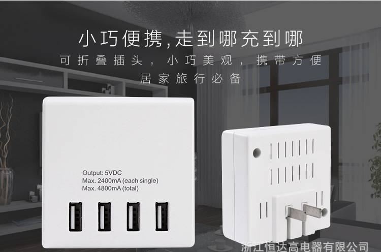 GAO多口快速充usb充電器手機(jī)充電頭通用多用轉(zhuǎn)換插頭示例圖3