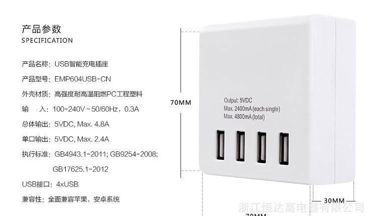 GAO多口快速充usb充電器手機(jī)充電頭通用多用轉(zhuǎn)換插頭示例圖5