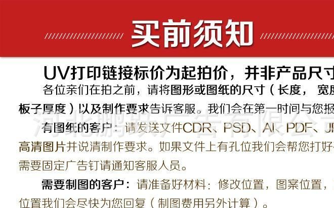 亞克力UV打印 UV印刷 亞克力噴繪 UV平板打印 PVC板定制 廣告加工示例圖1