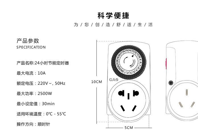 手動(dòng)機(jī)械式定時(shí)器開關(guān)智能多功能充電自動(dòng)斷電控制計(jì)時(shí)器定時(shí)插座示例圖5