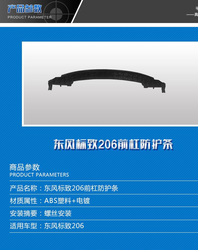 厂家直销批发供应品质PC-206前杠骨架 前杠防撞梁欢迎订购示例图3