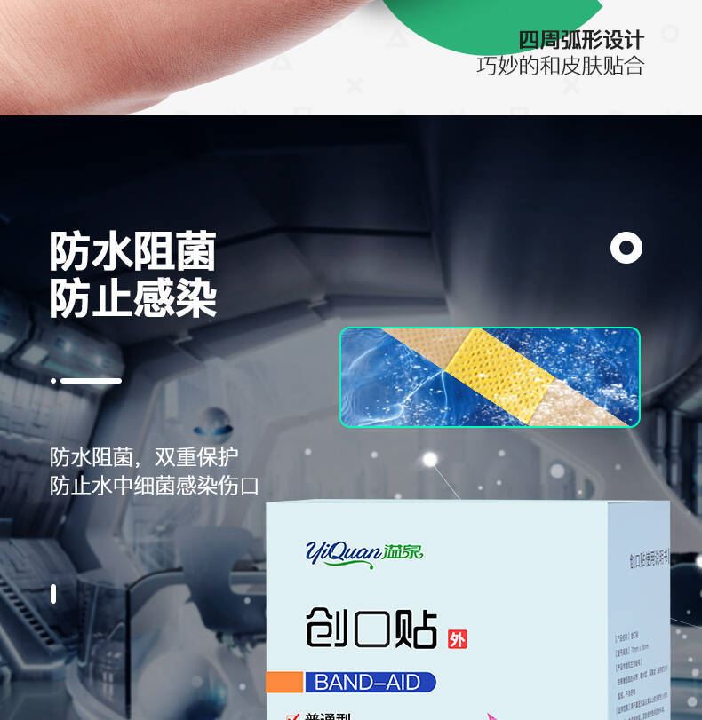 批發(fā) 創(chuàng)可貼 家用一次性創(chuàng)可貼 防水創(chuàng)可貼 傷口創(chuàng)可貼示例圖11