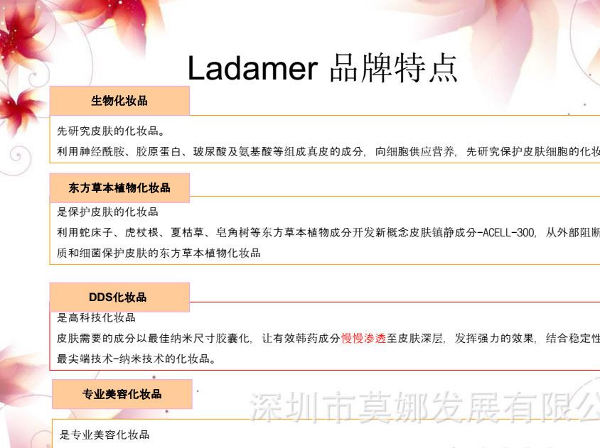 蘭多美細(xì)胞維生素C精華露 韓國(guó)院線(xiàn)產(chǎn)品ladamer 30ml示例圖6