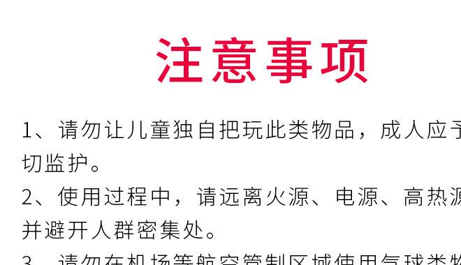 網(wǎng)紅氣球結婚表白生日派對透明波波球填充物婚房裝飾品氦氣球批發(fā)示例圖12