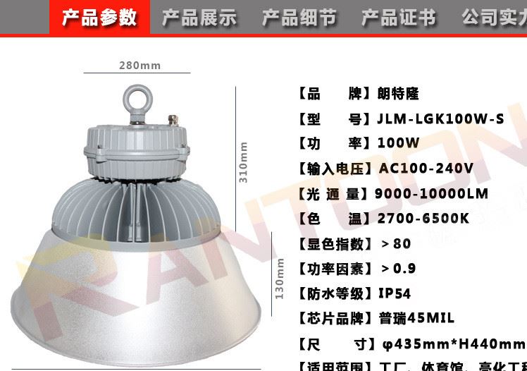 led工礦燈 高品質100W貼片高棚燈 廠房車間吊燈 浙江室內節能燈具示例圖4