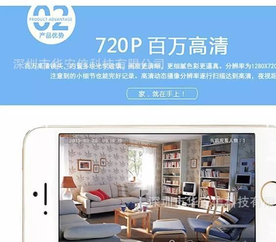 2CU YYP2P技威無線WIFI 有看頭YOOSEE攝像頭聯動報警 看家狗示例圖8