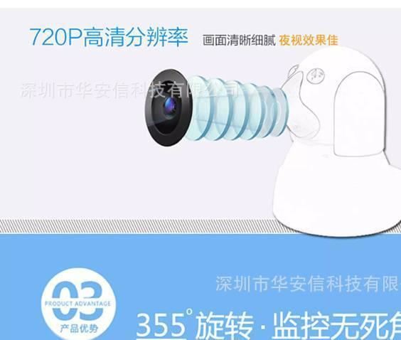 2CU YYP2P技威無線WIFI 有看頭YOOSEE攝像頭聯動報警 看家狗示例圖9