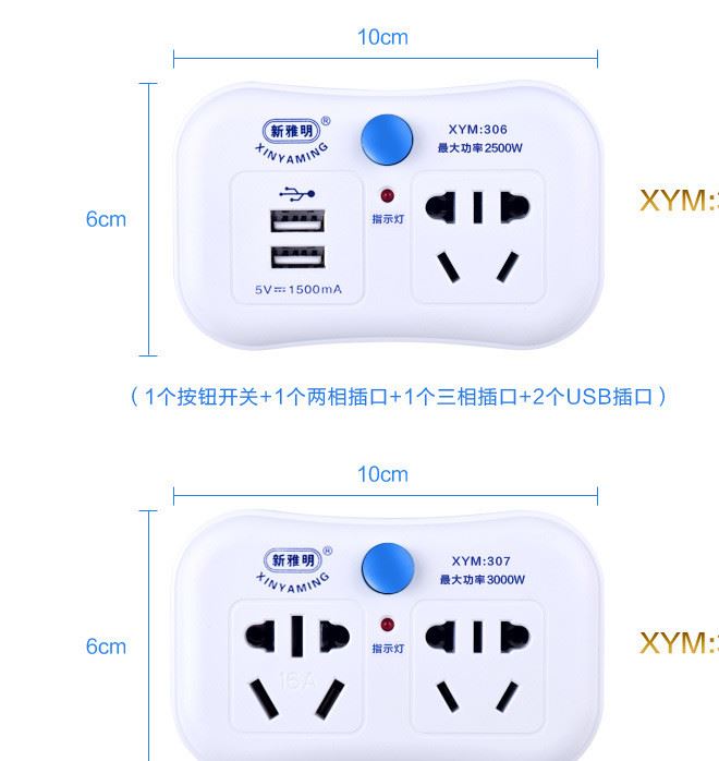 多功能帶USB獨立開關(guān)插座轉(zhuǎn)換器插頭一轉(zhuǎn)多無線擴展10A轉(zhuǎn)16A排插示例圖10