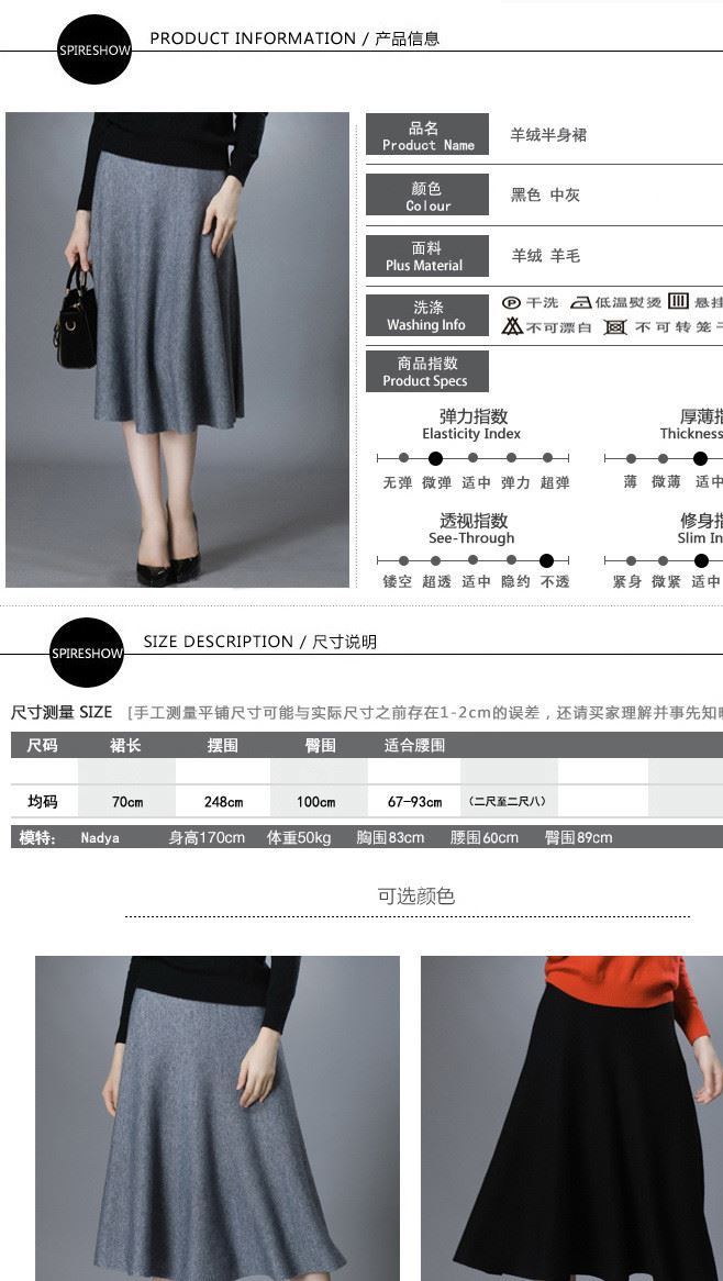 半身裙6