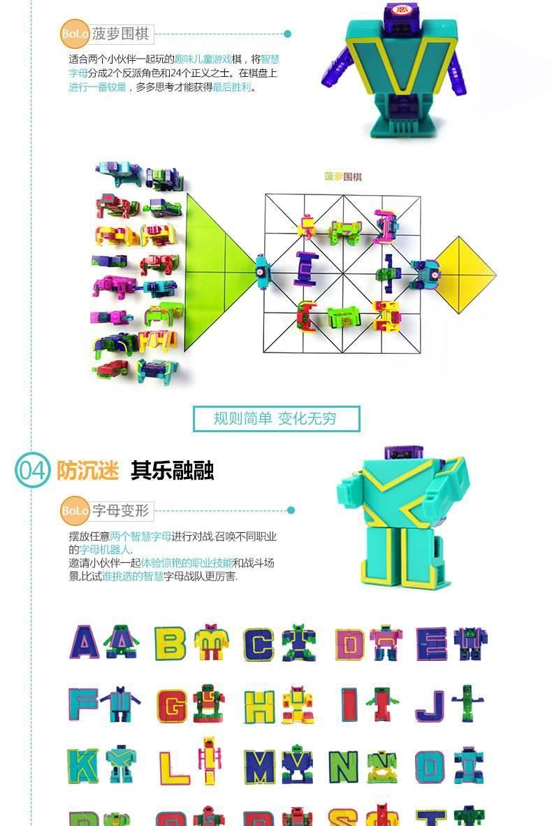 菠萝树5d智慧字母菠萝字母益智早教英语ar技术立体变形机器人玩具
