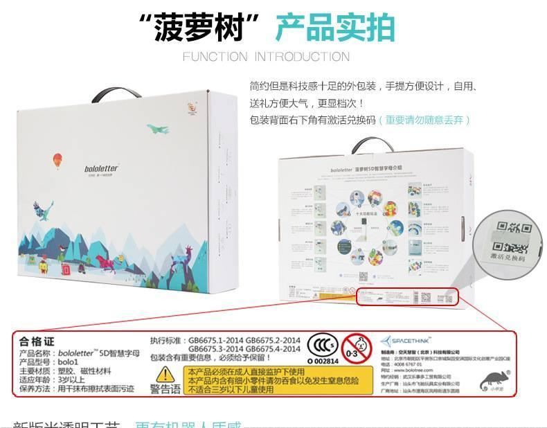 【】菠萝树5d智慧字母菠萝字母益智早教英语ar技术立体变形机器人玩具