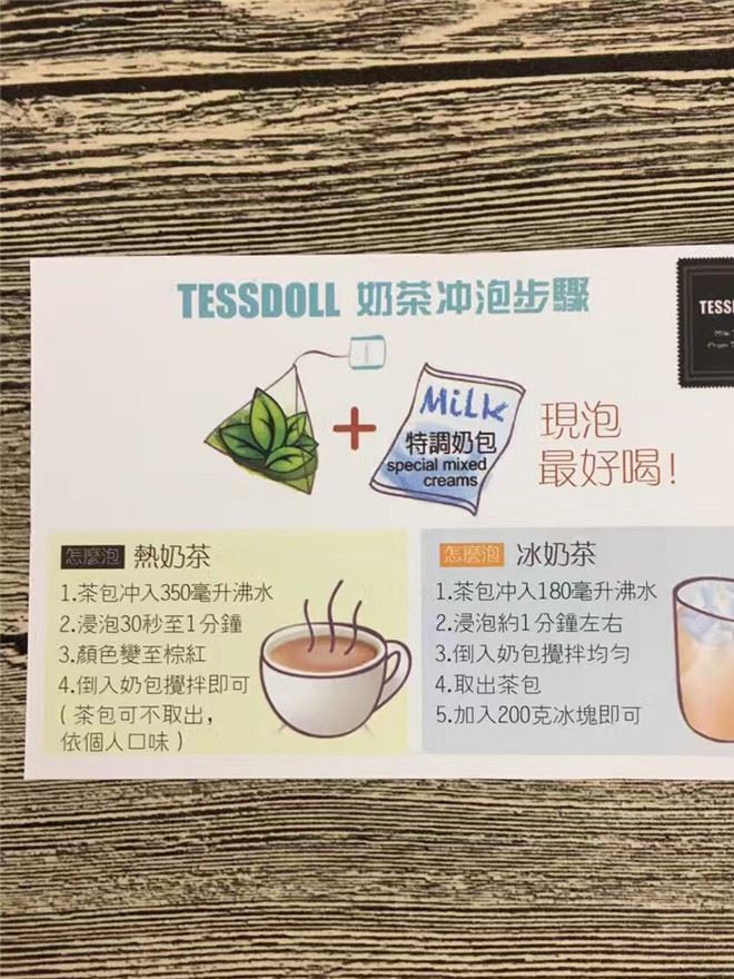 臺灣tessdoll奶茶正品現(xiàn)貨臺仕朵tessdoll奶茶低糖速溶沖泡奶茶示例圖9