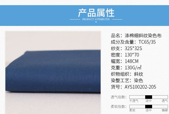 廠家直銷 滌棉細(xì)斜紋染色布工裝布面料 工裝工作服面料批發(fā)示例圖2