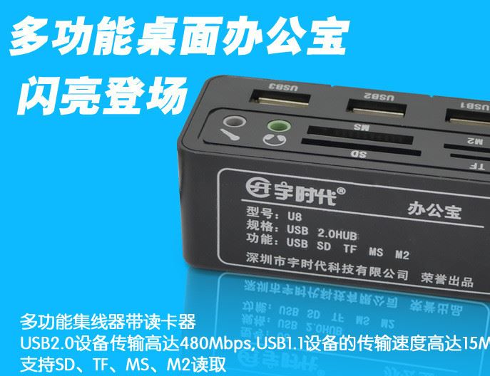 EST U8 多功能分線器 TF SD讀卡器音頻USB HUB 延長線示例圖1