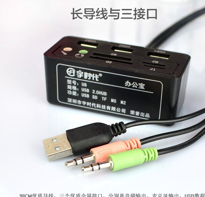 EST U8 多功能分線器 TF SD讀卡器音頻USB HUB 延長線示例圖3