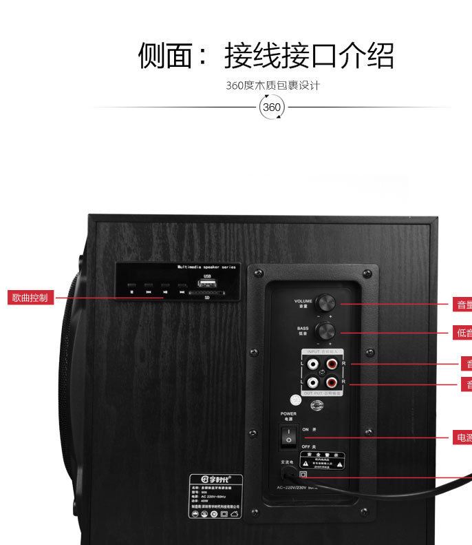 宇时代 909电脑音箱蓝牙音响可插卡u盘2.1电脑多媒体