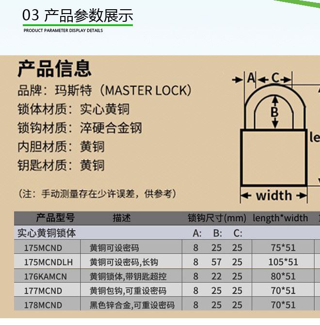 美國(guó)瑪斯特鎖具全銅密碼鎖大門防盜掛鎖戶外防水4位密碼掛鎖175D示例圖6