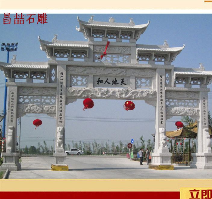 嘉祥石雕廠家生產(chǎn)漢白玉牌坊 三門五樓石牌坊 花崗巖石雕牌樓示例圖3