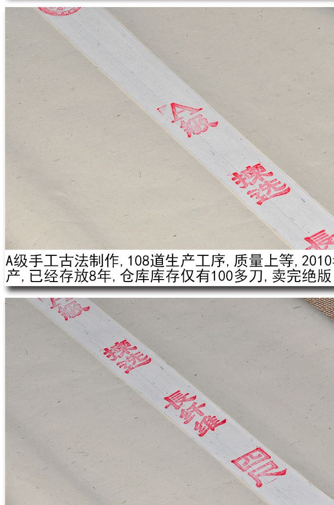 安徽涇縣手工長纖維麻宣紙仿古生宣紙書法國畫創(chuàng)作專用宣紙示例圖6