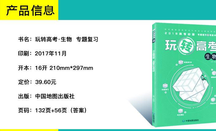 玩轉(zhuǎn)高考生物專題提升 考前沖刺 根據(jù)新高考考試大綱及說(shuō)明編寫(xiě)示例圖1