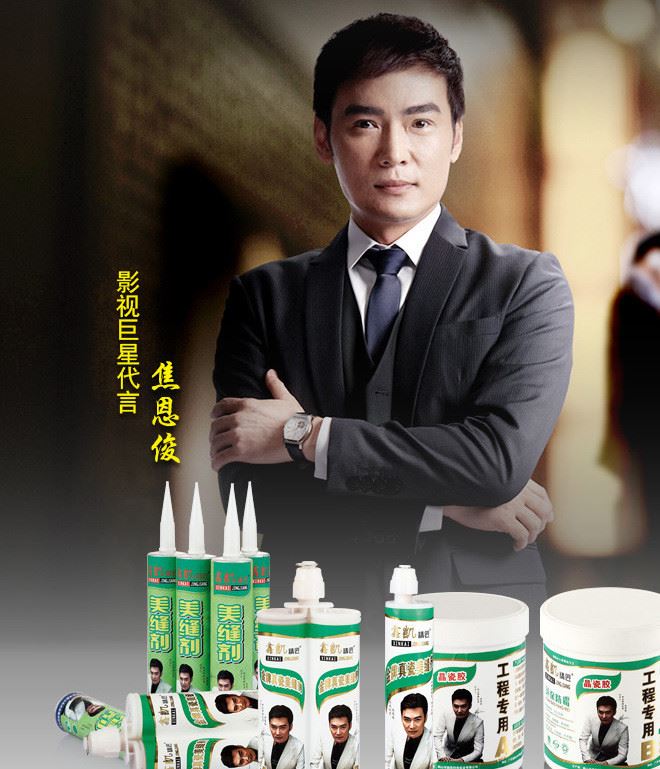 美縫劑04