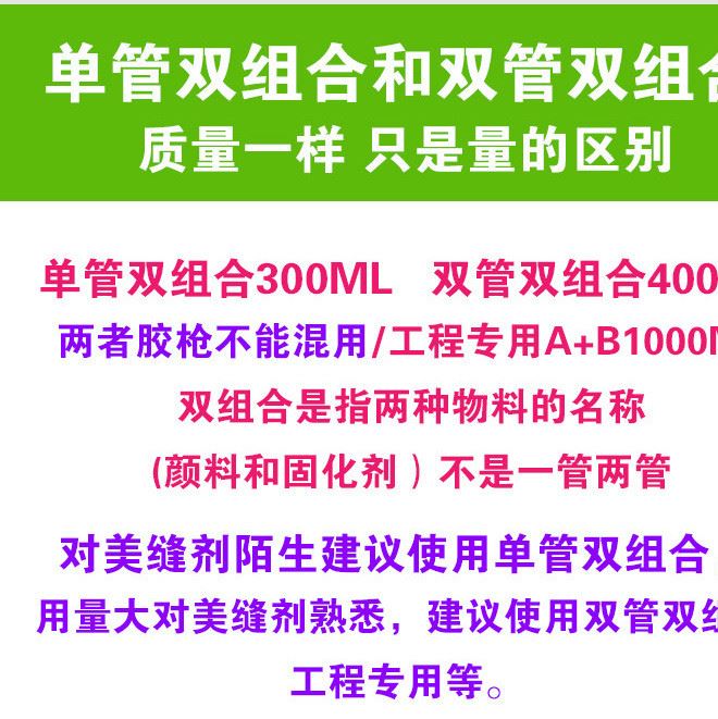 美縫劑05